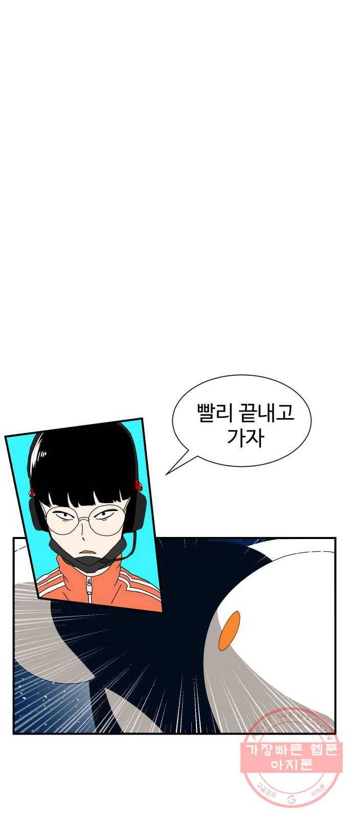 더블클릭 9화 28