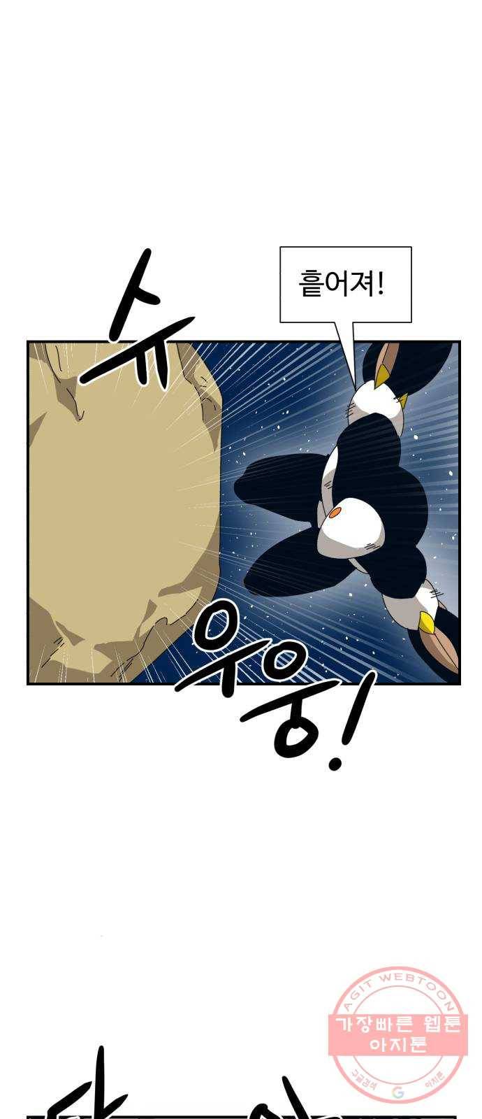 더블클릭 9화 29
