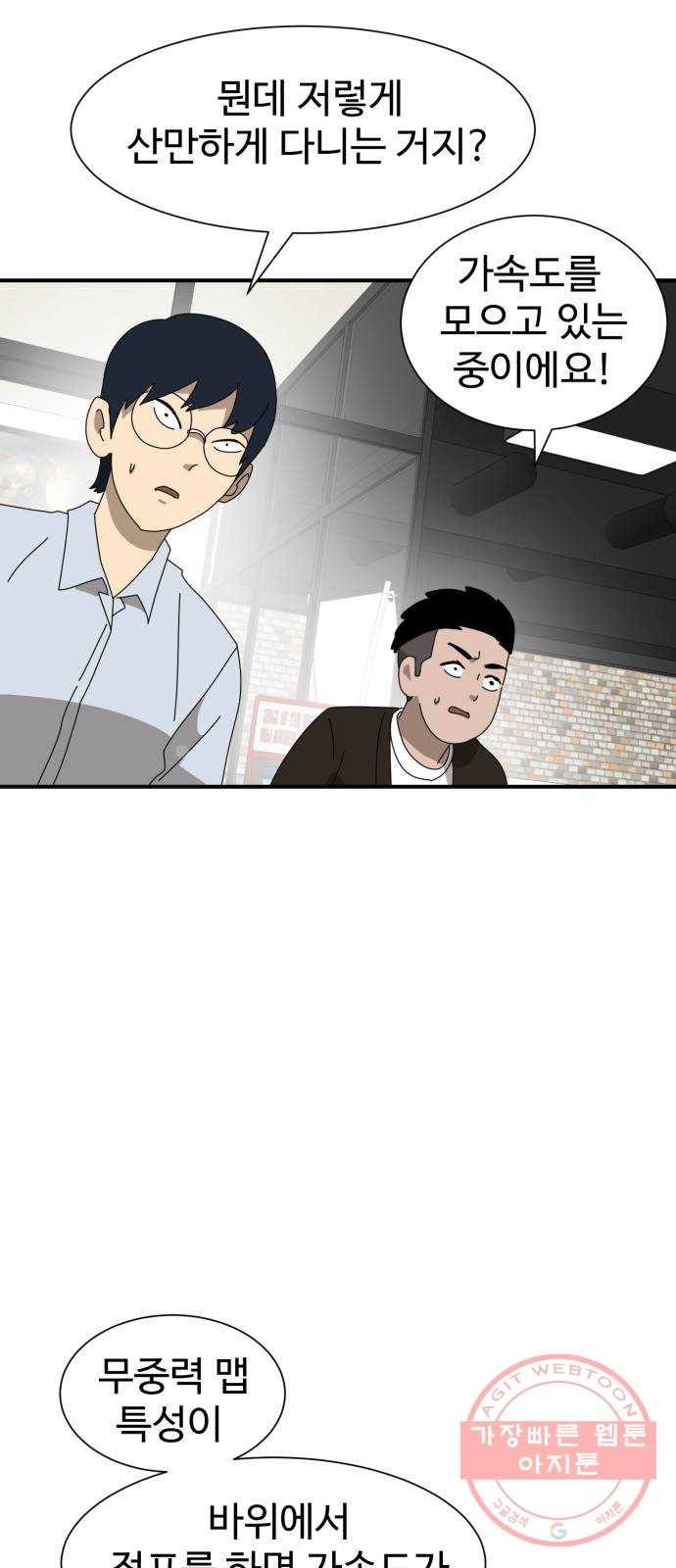 더블클릭 9화 32