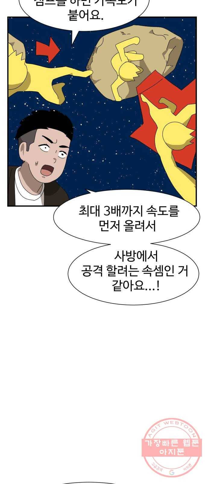 더블클릭 9화 33