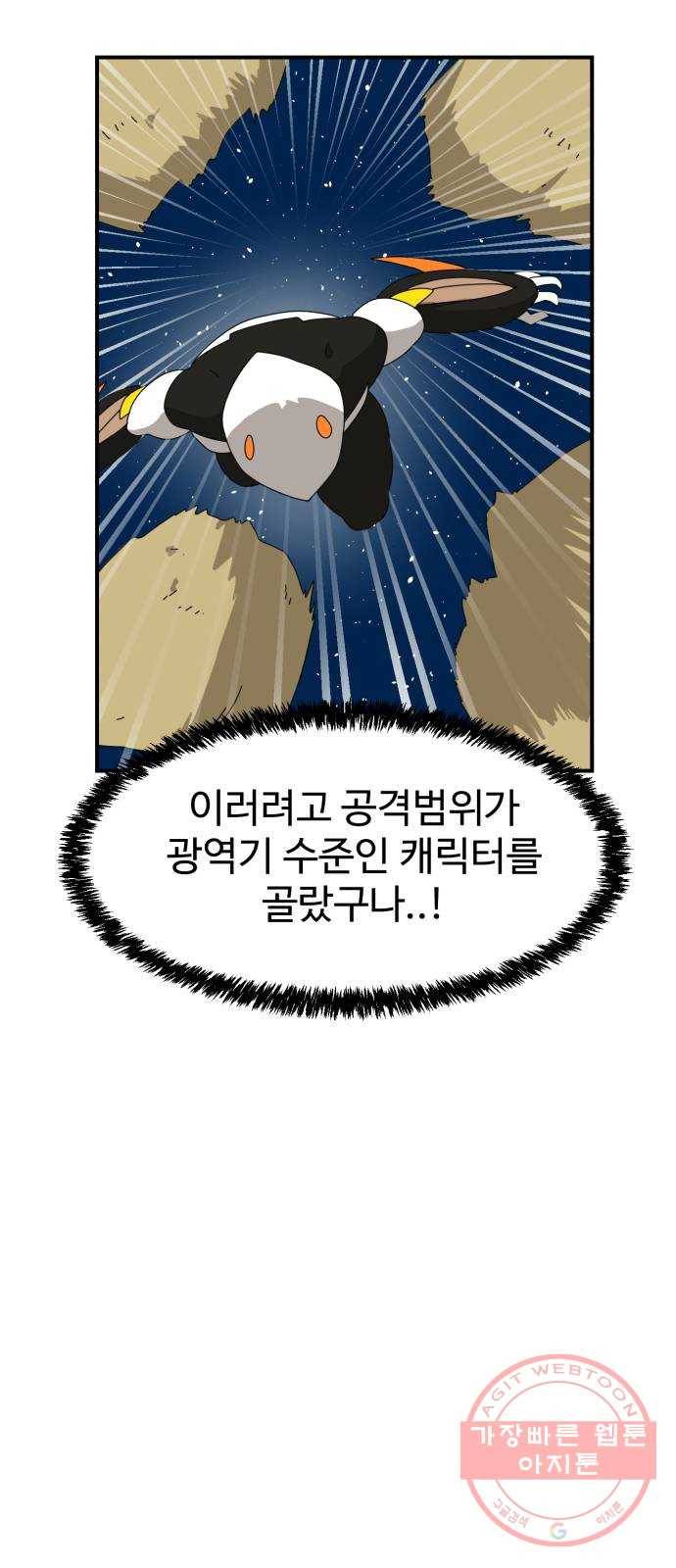 더블클릭 9화 35