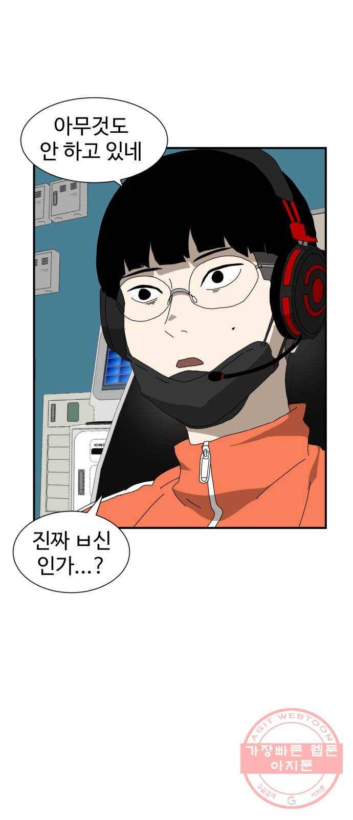 더블클릭 9화 36