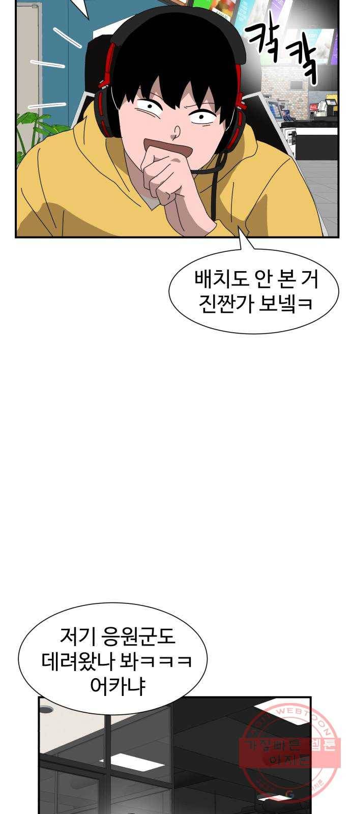 더블클릭 9화 38