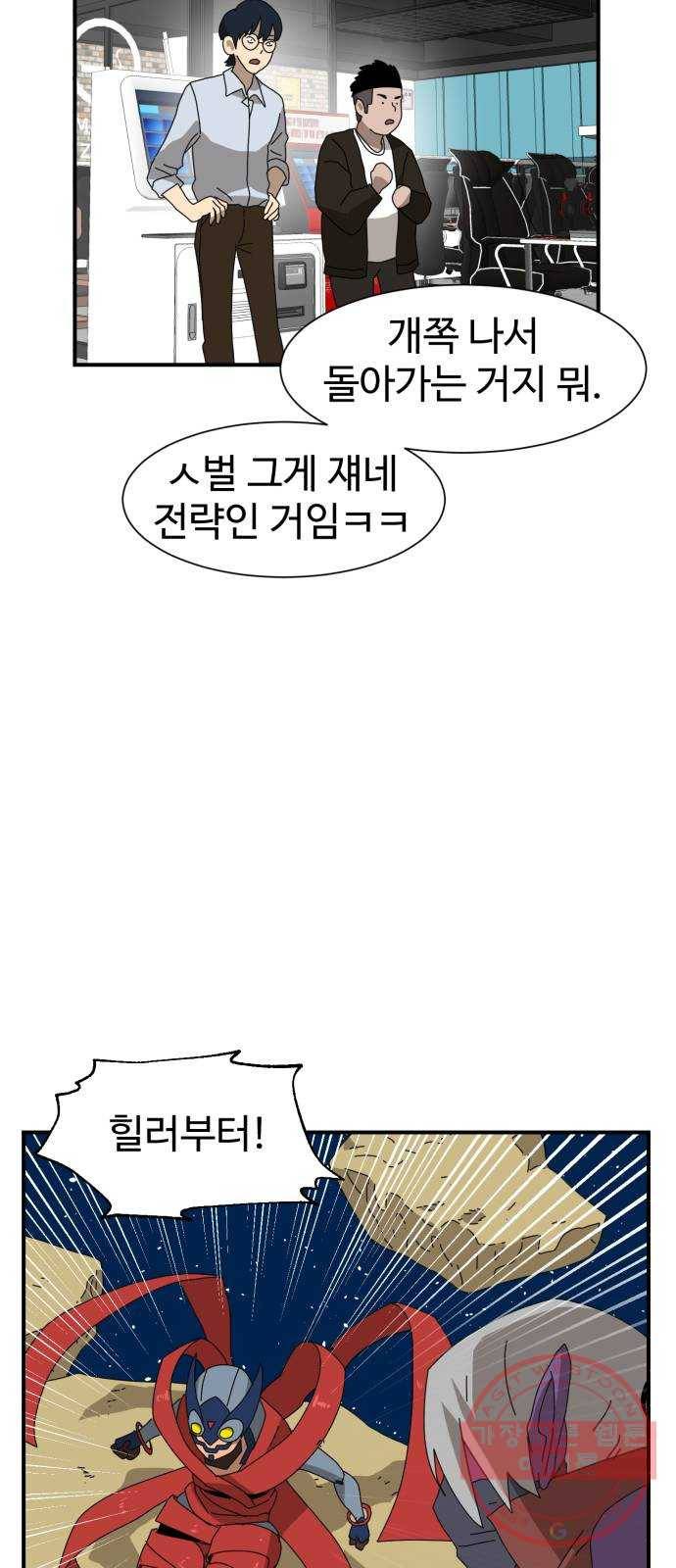 더블클릭 9화 39
