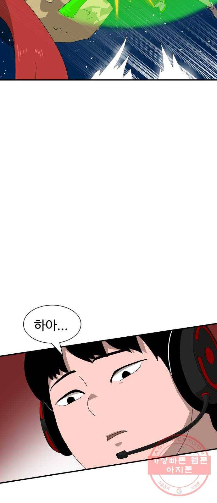 더블클릭 9화 41