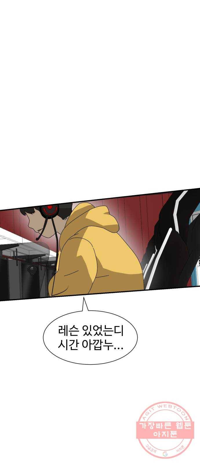 더블클릭 9화 42