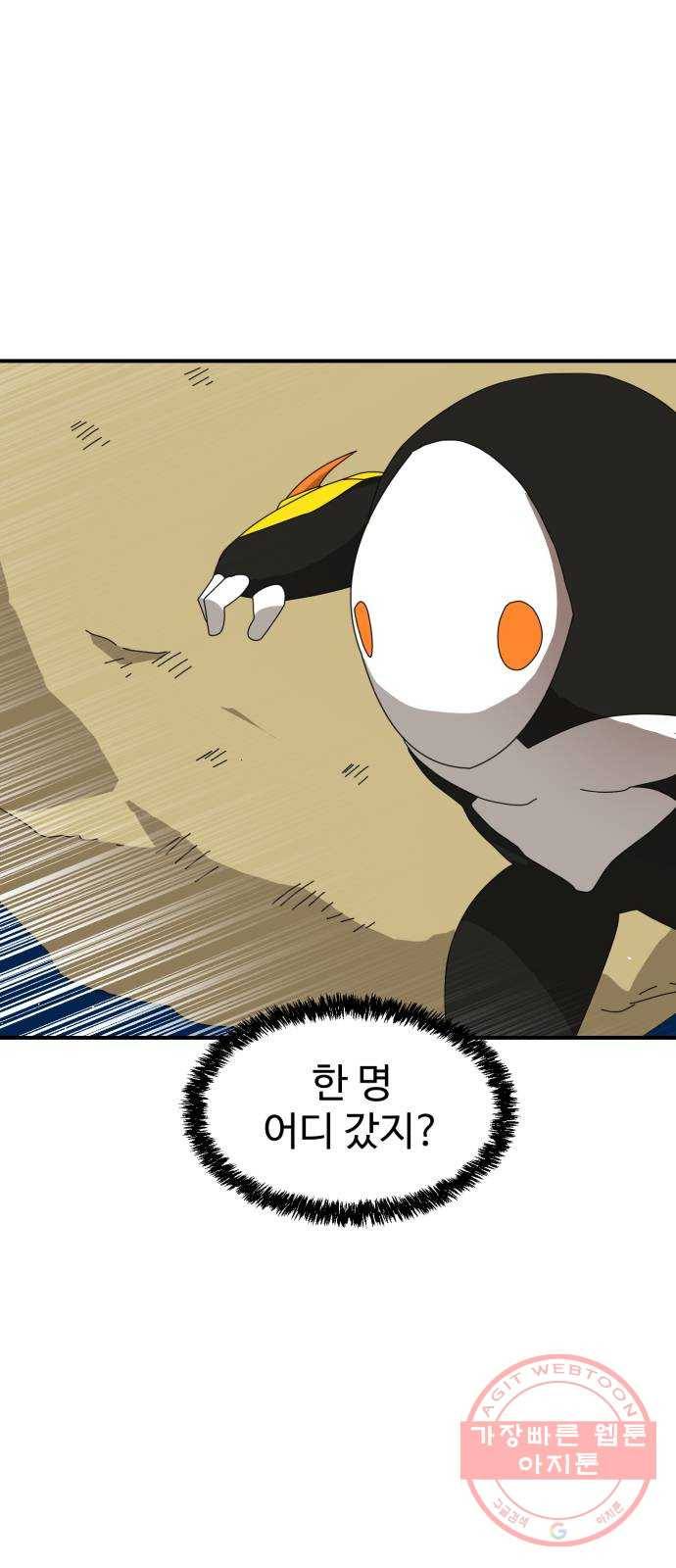 더블클릭 9화 47