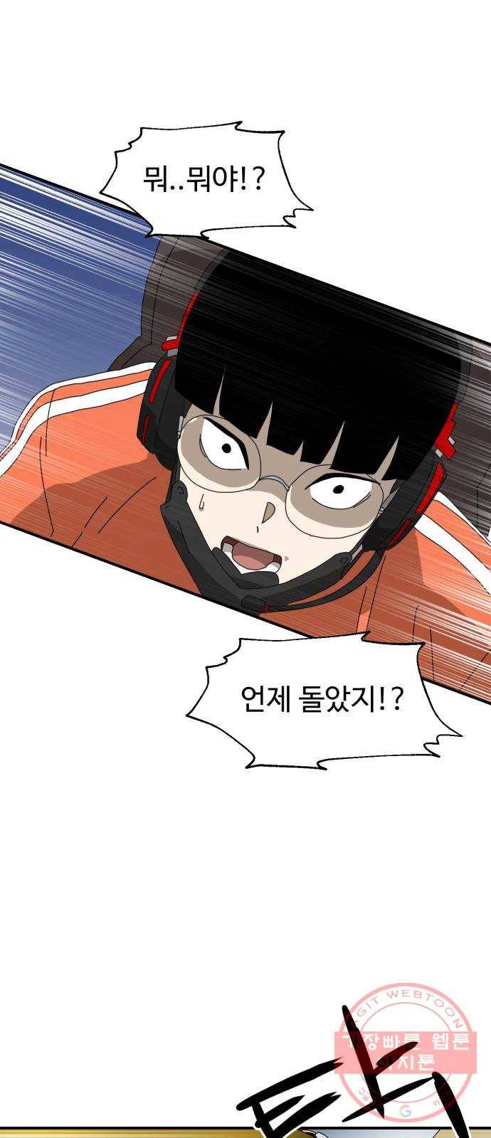 더블클릭 9화 52