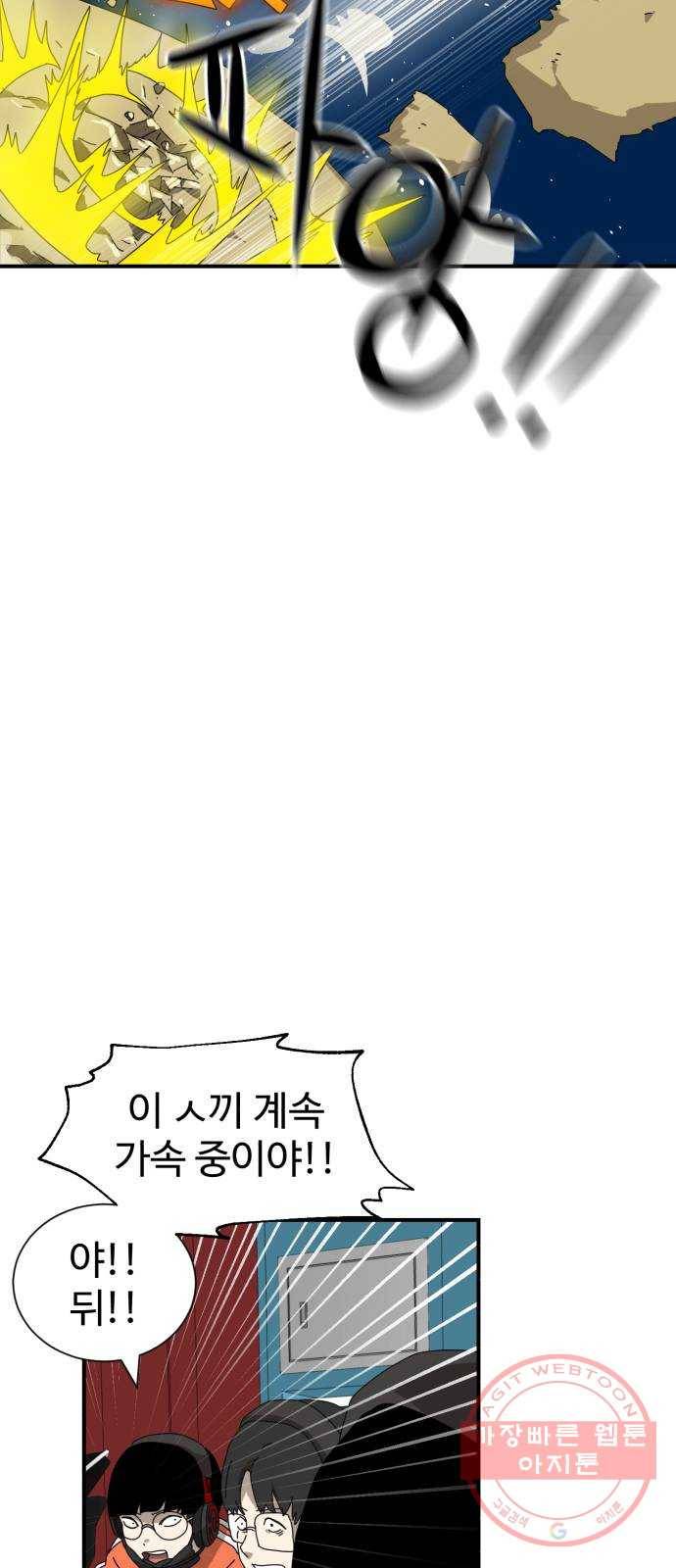 더블클릭 9화 56