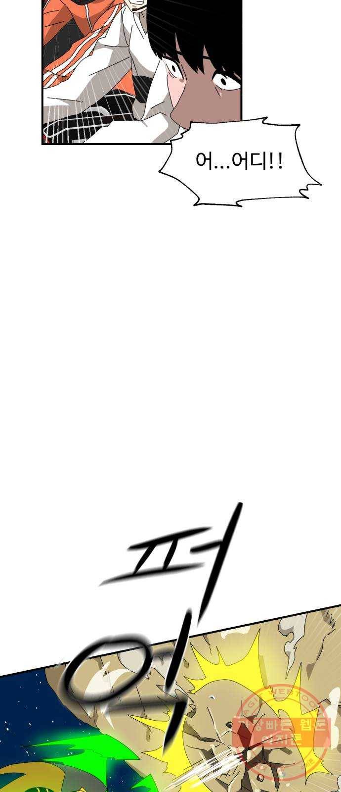 더블클릭 9화 57