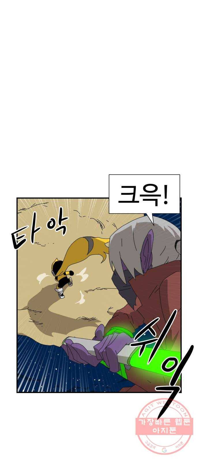 더블클릭 9화 67