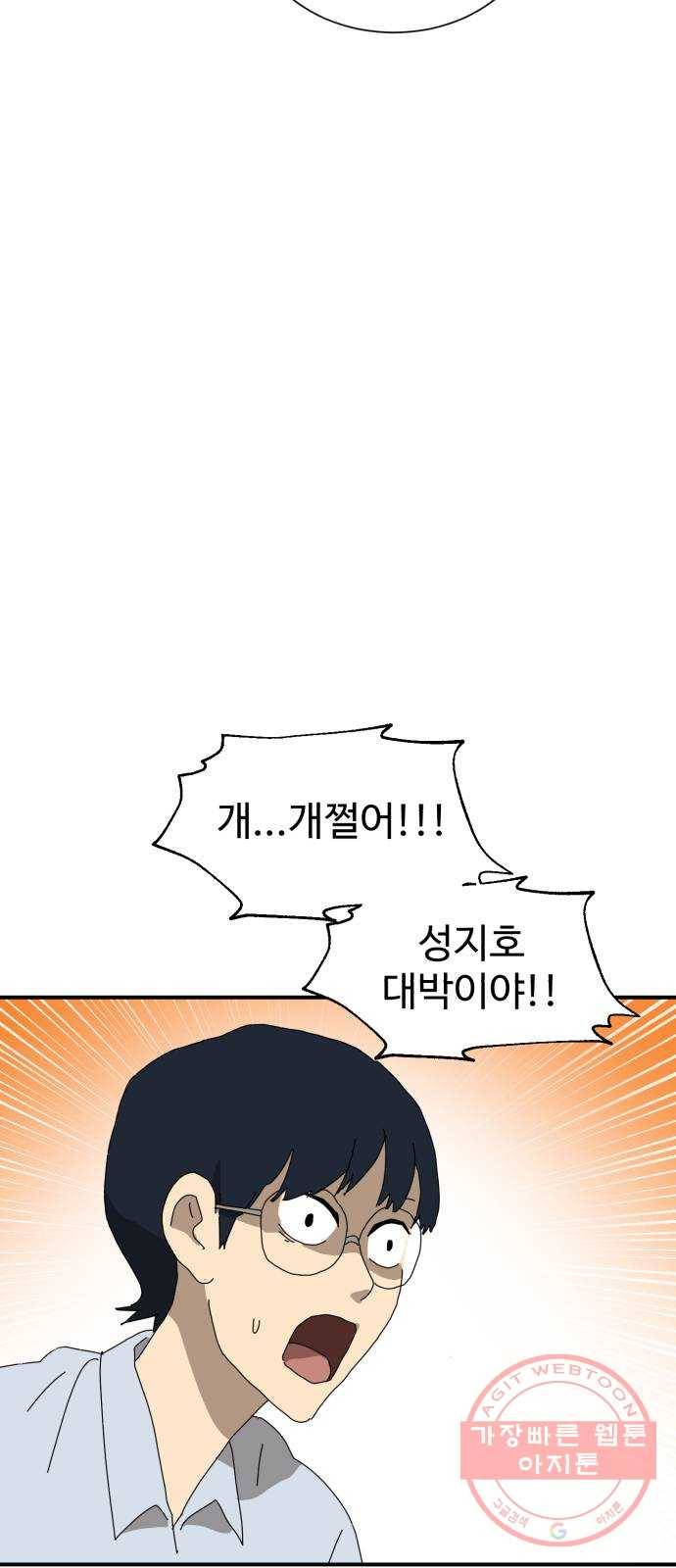더블클릭 9화 73