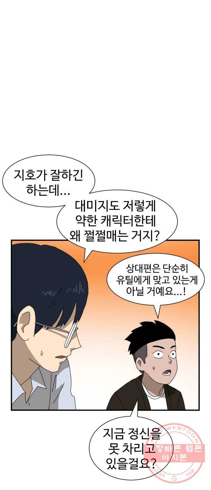 더블클릭 9화 74