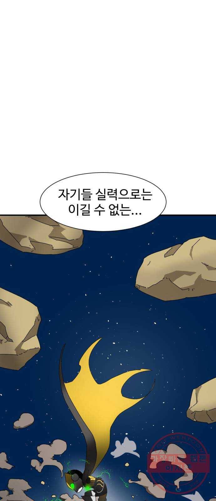 더블클릭 9화 75