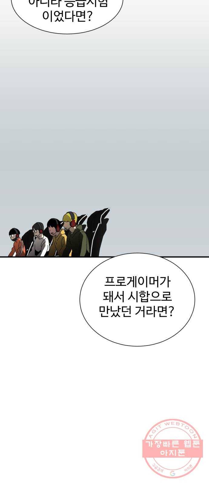 더블클릭 9화 77