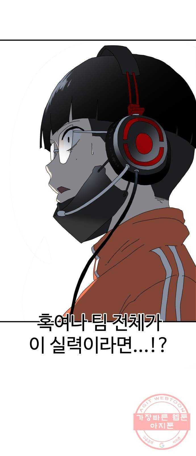 더블클릭 9화 78