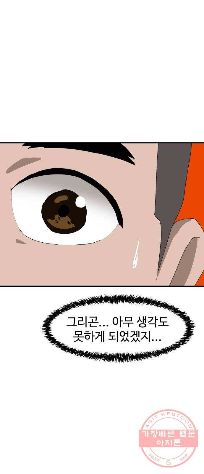 더블클릭 9화 80