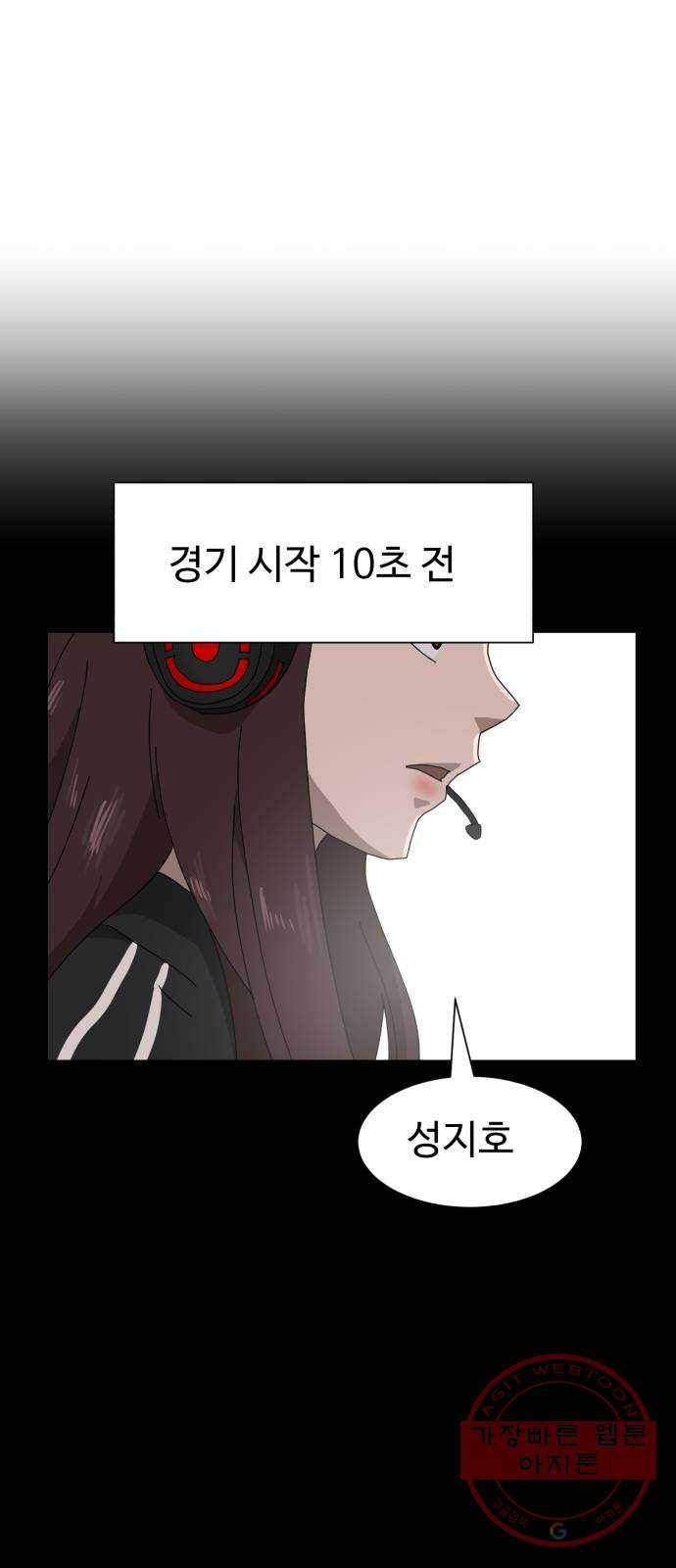 더블클릭 9화 81