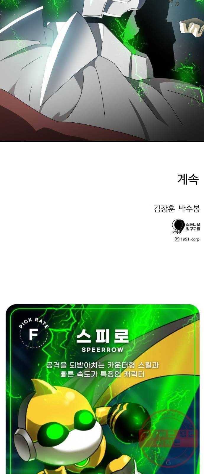 더블클릭 9화 87