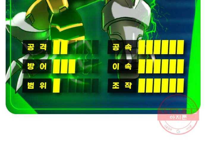 더블클릭 9화 88