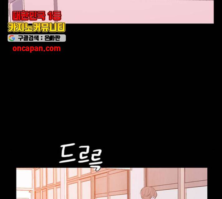 아는 여자애 2부 34화 2