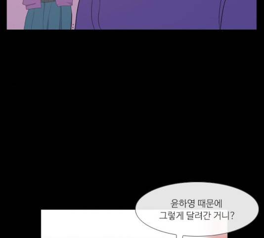 아는 여자애 2부 34화 5