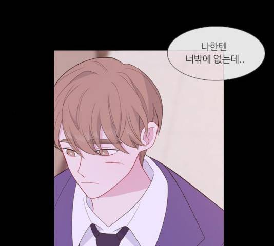 아는 여자애 2부 34화 13