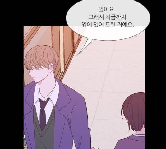 아는 여자애 2부 34화 16