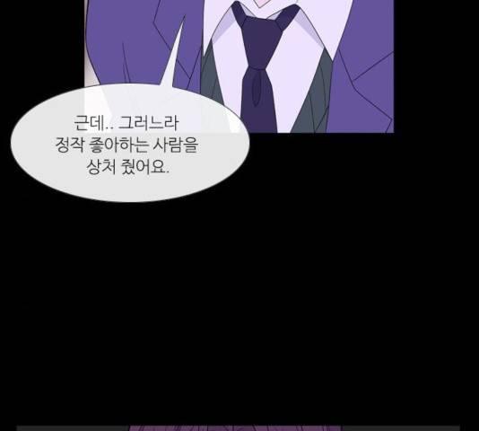 아는 여자애 2부 34화 19