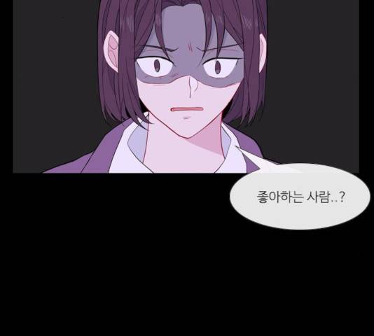 아는 여자애 2부 34화 20