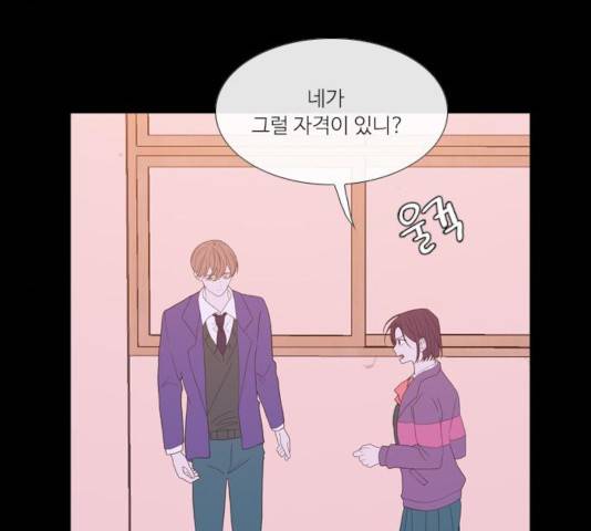 아는 여자애 2부 34화 21