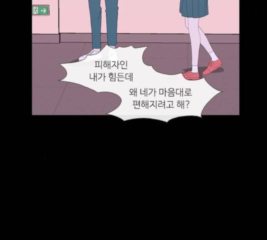 아는 여자애 2부 34화 22