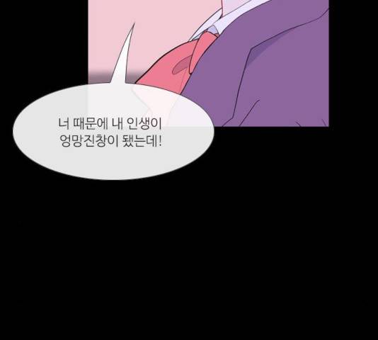 아는 여자애 2부 34화 24