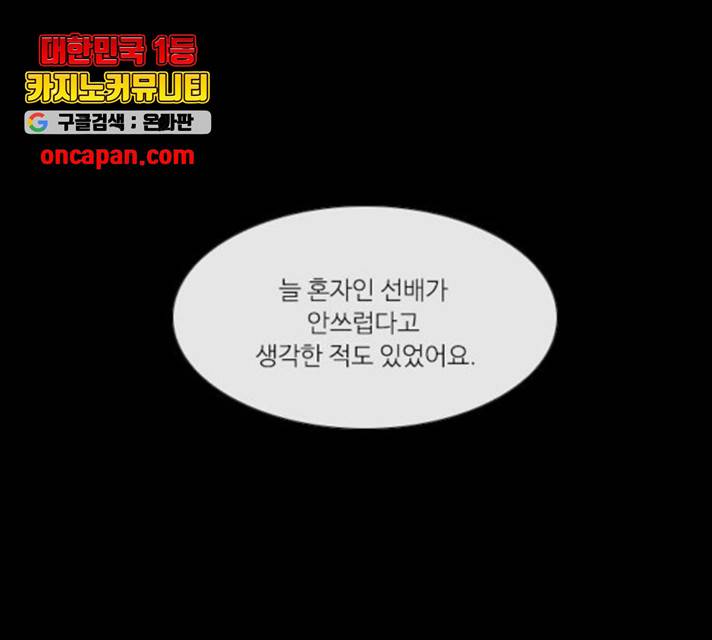 아는 여자애 2부 34화 26