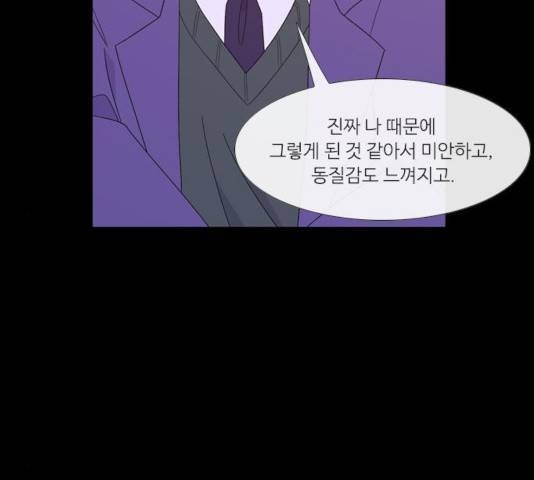 아는 여자애 2부 34화 28