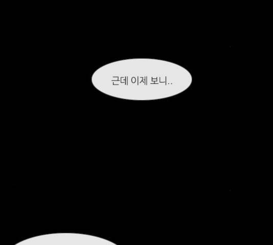 아는 여자애 2부 34화 29