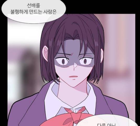 아는 여자애 2부 34화 30