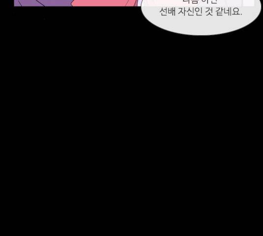 아는 여자애 2부 34화 31