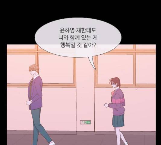 아는 여자애 2부 34화 32