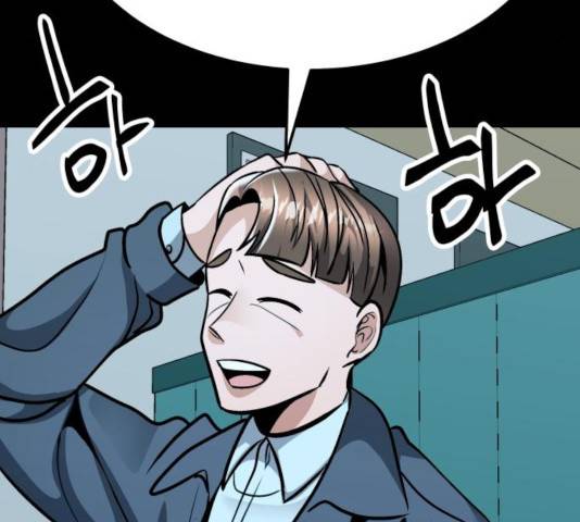 왕따협상 58화 10