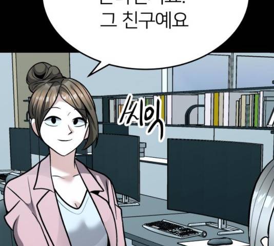 왕따협상 58화 17