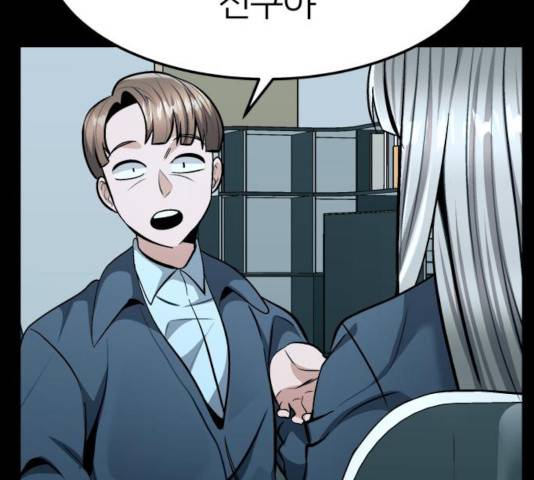 왕따협상 58화 22