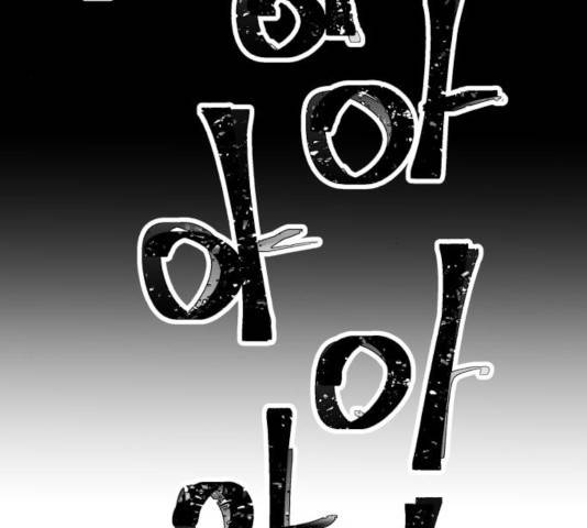 왕따협상 58화 31