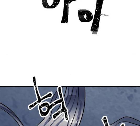 왕따협상 58화 32