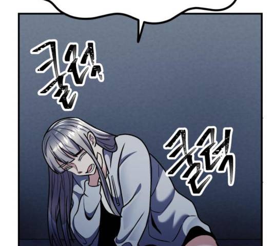 왕따협상 58화 37