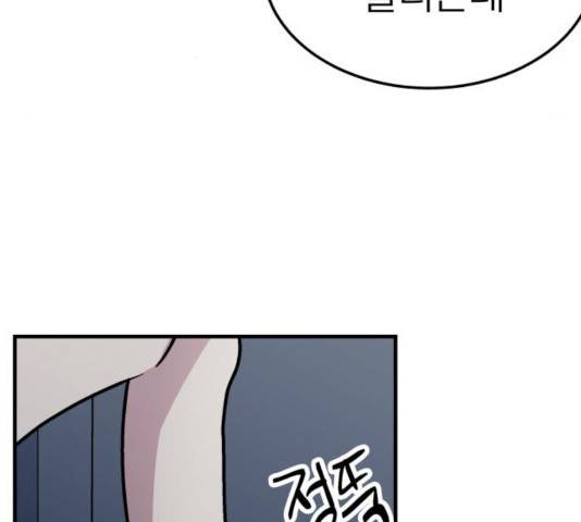 왕따협상 58화 41