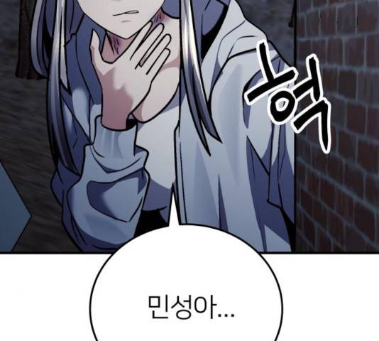 왕따협상 58화 49