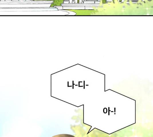 사막에 핀 달 29화 4