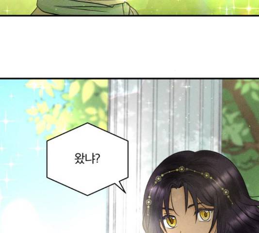 사막에 핀 달 29화 6