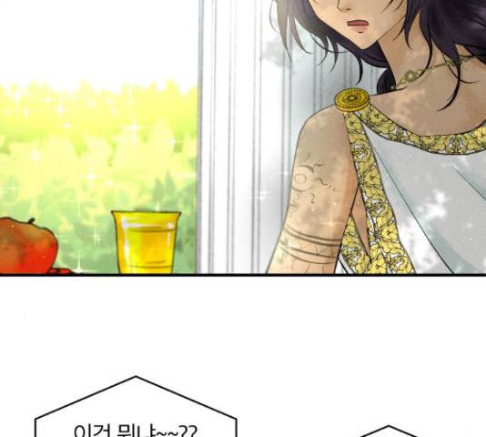 사막에 핀 달 29화 7